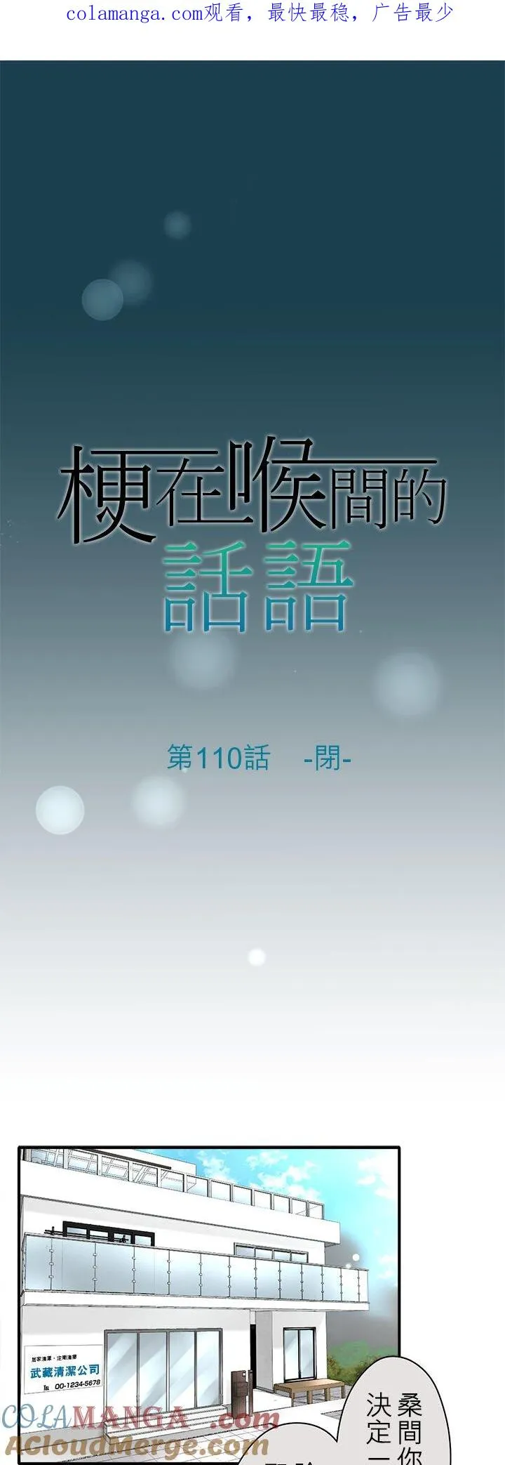 第110话-闭-0