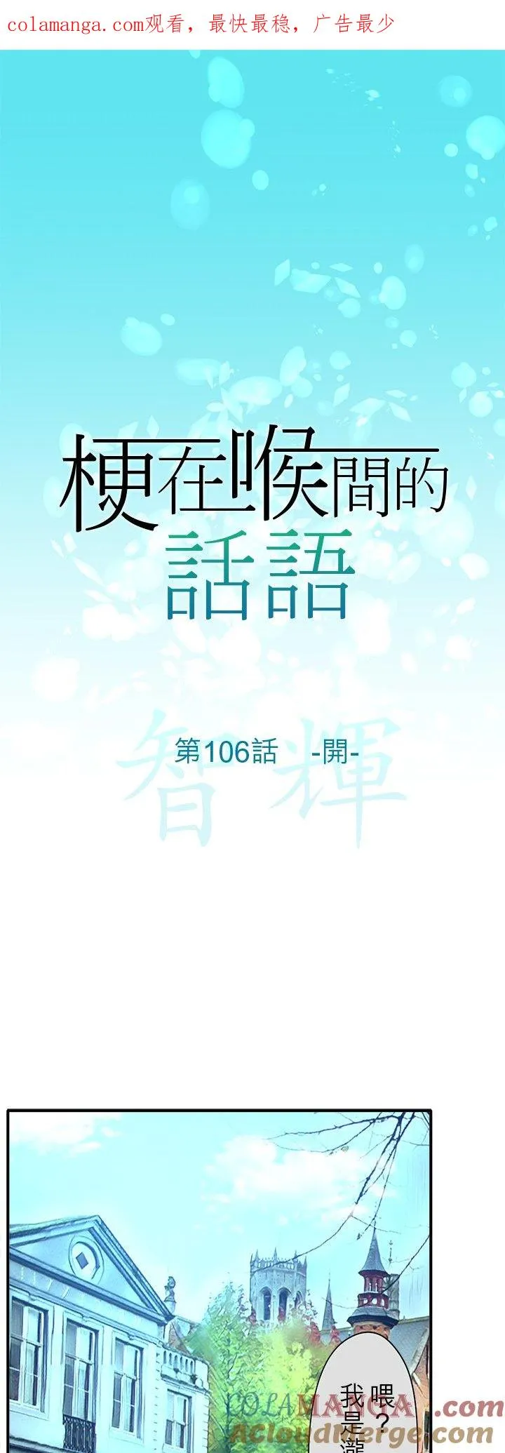 第106话-开-0