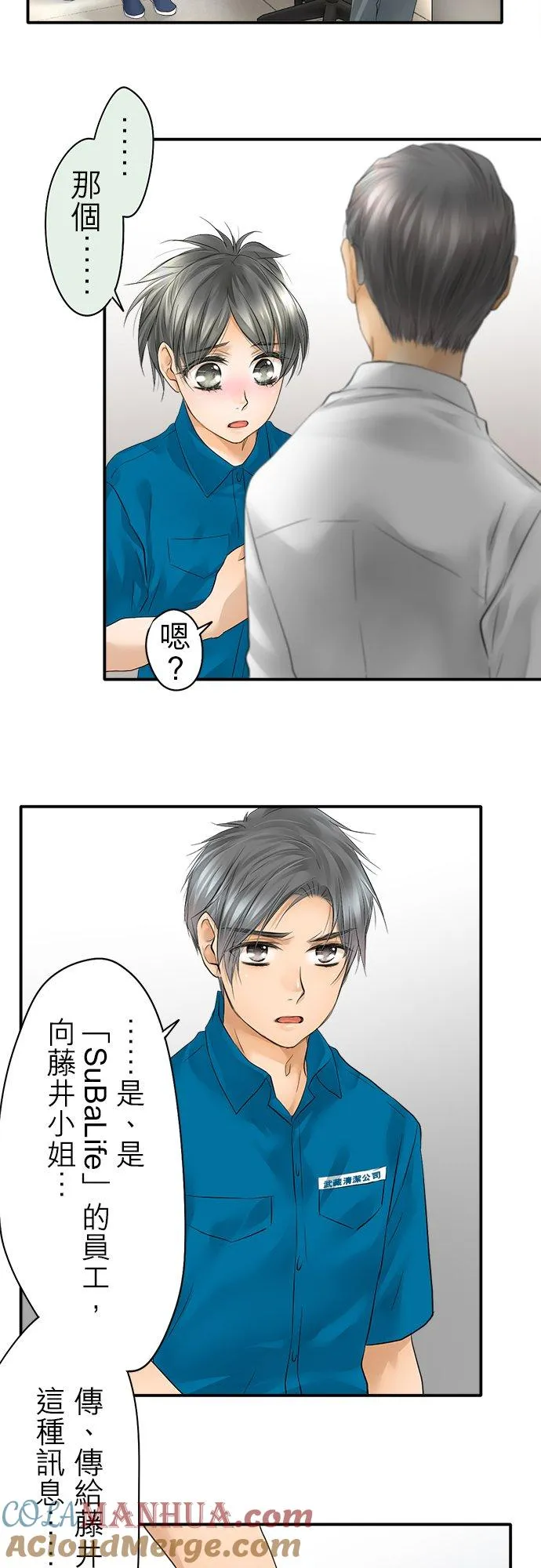第23话-闭-8