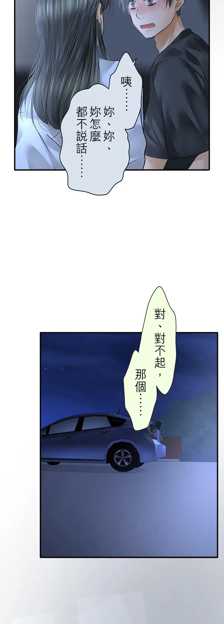 第108话-闭-21