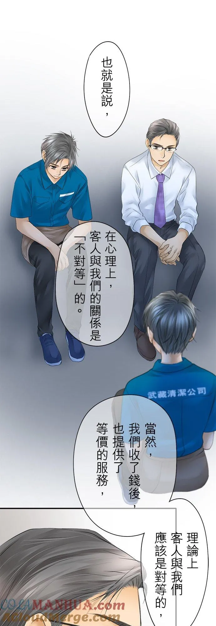第14话-闭-18