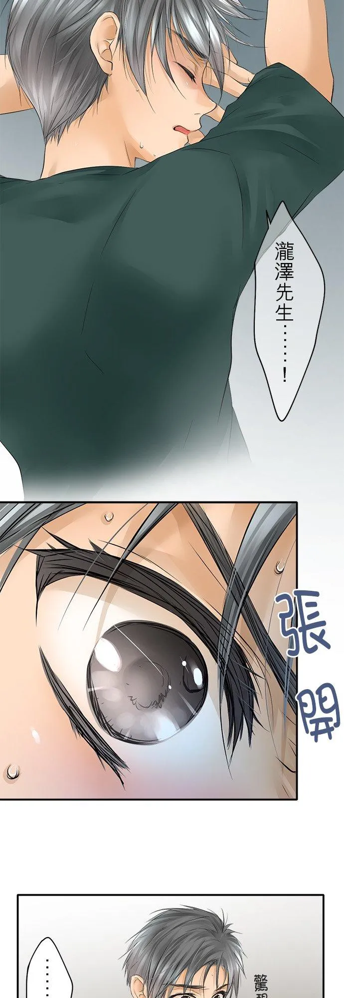 第16话-闭-1