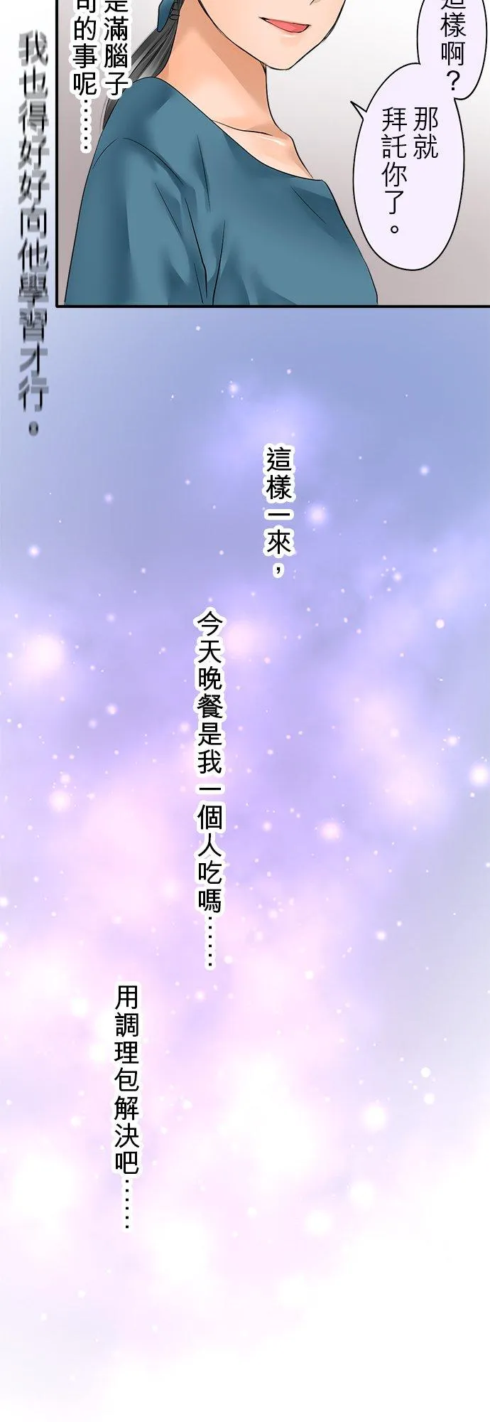 第50话-开-4