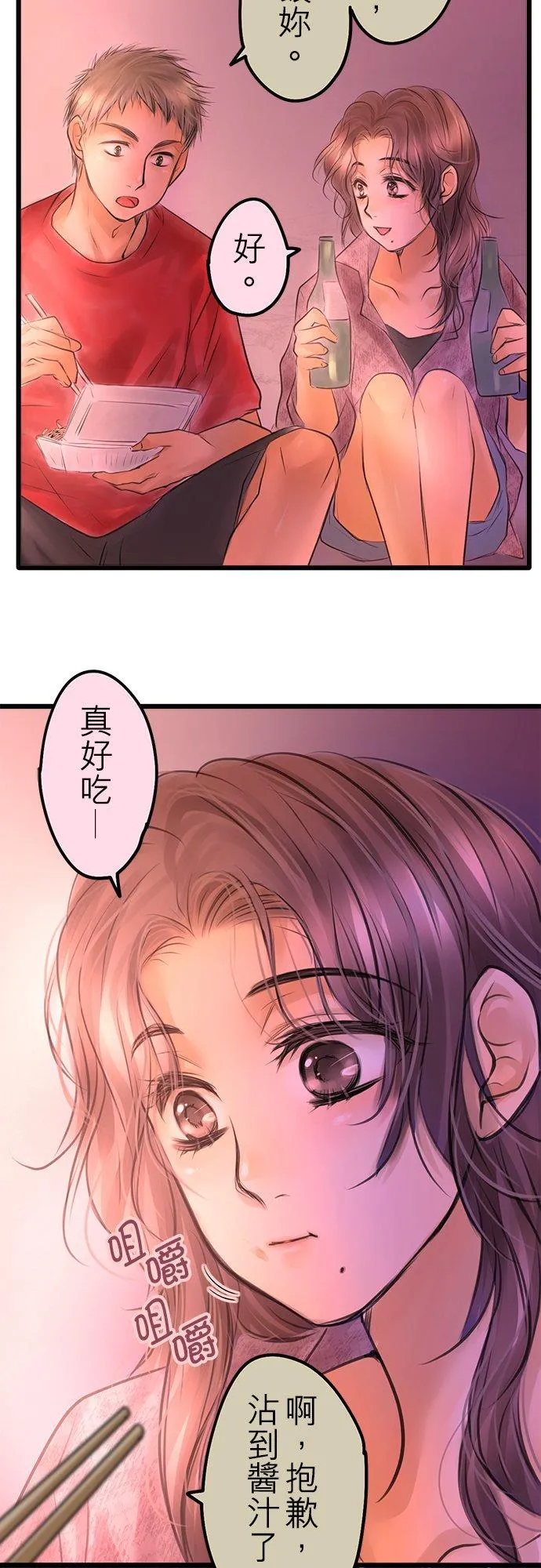 夏季番外篇【后篇】9