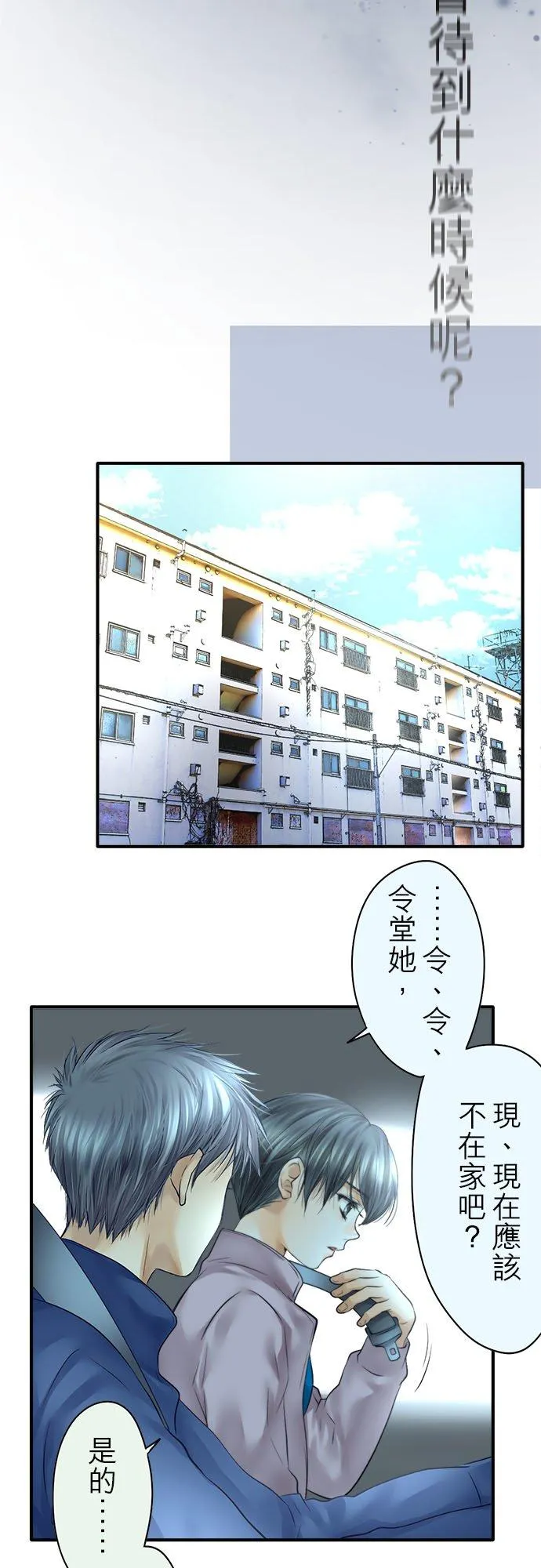 第69话-开-26