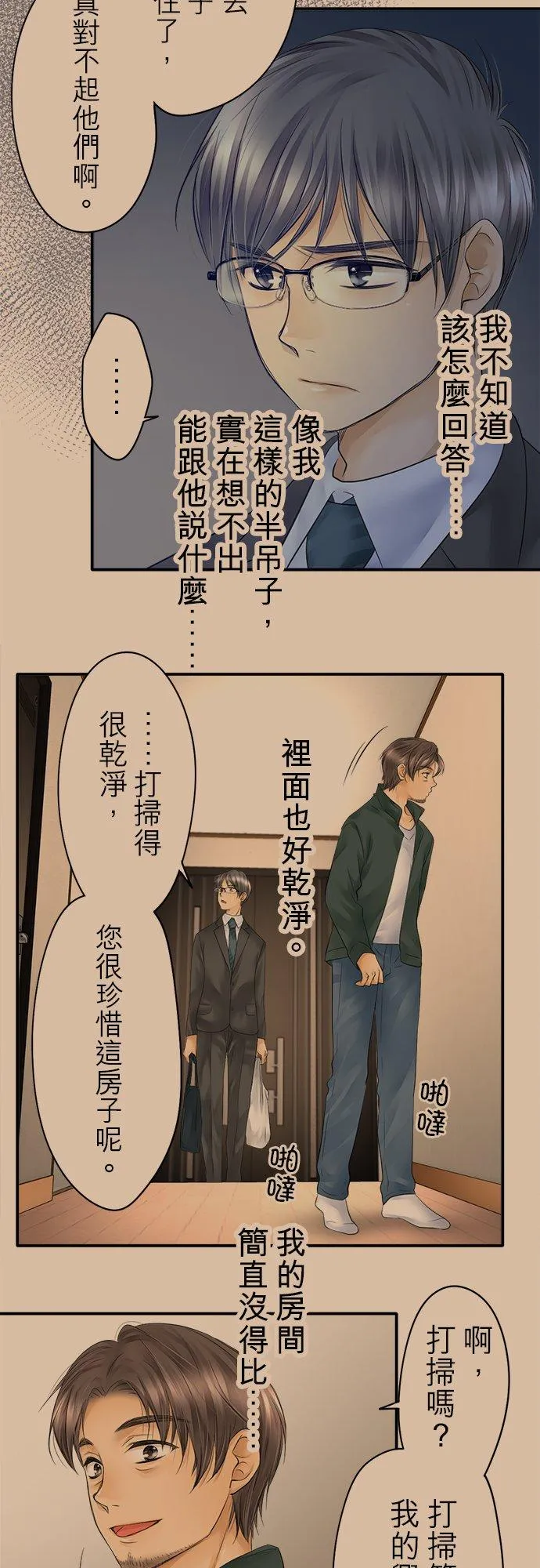 第17话-开-23