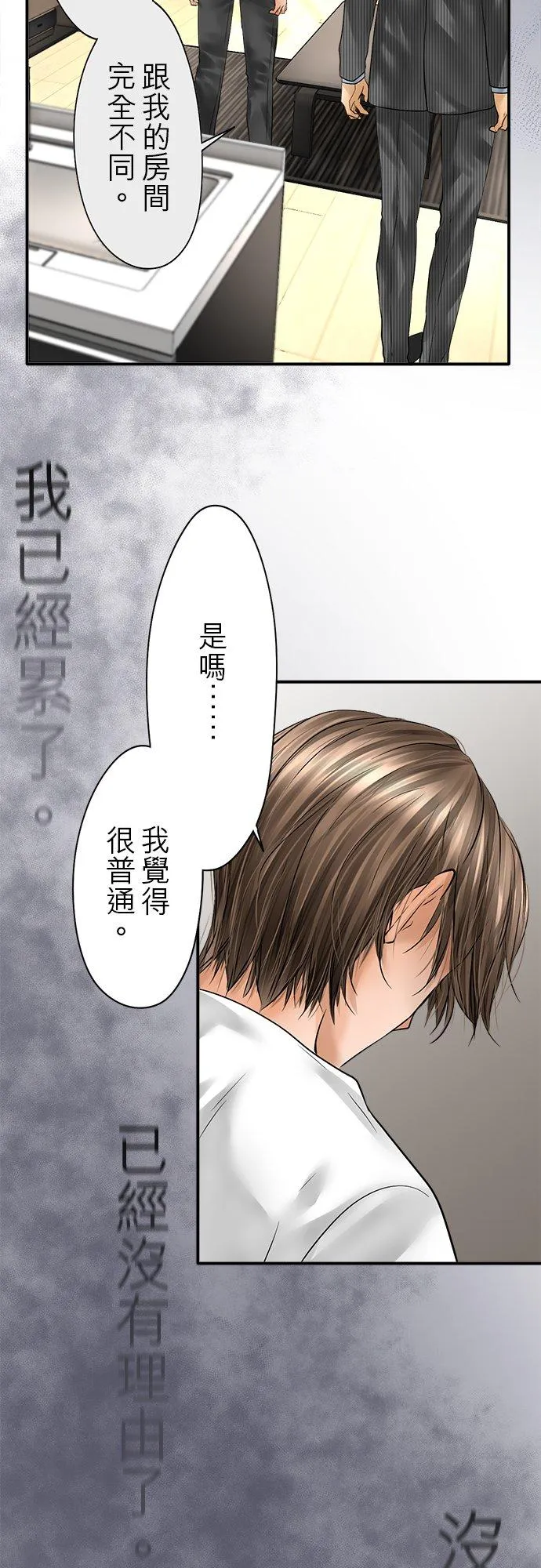 第85话-开-23