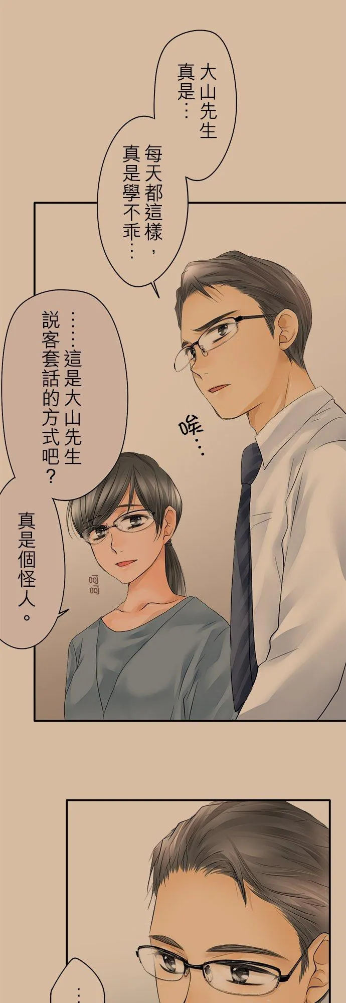 第19话-闭-7