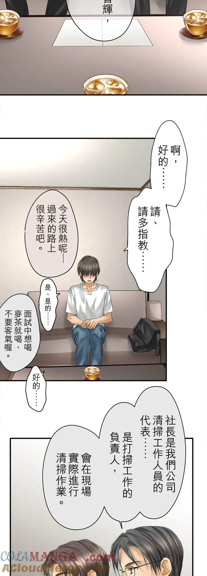第109话-闭-18