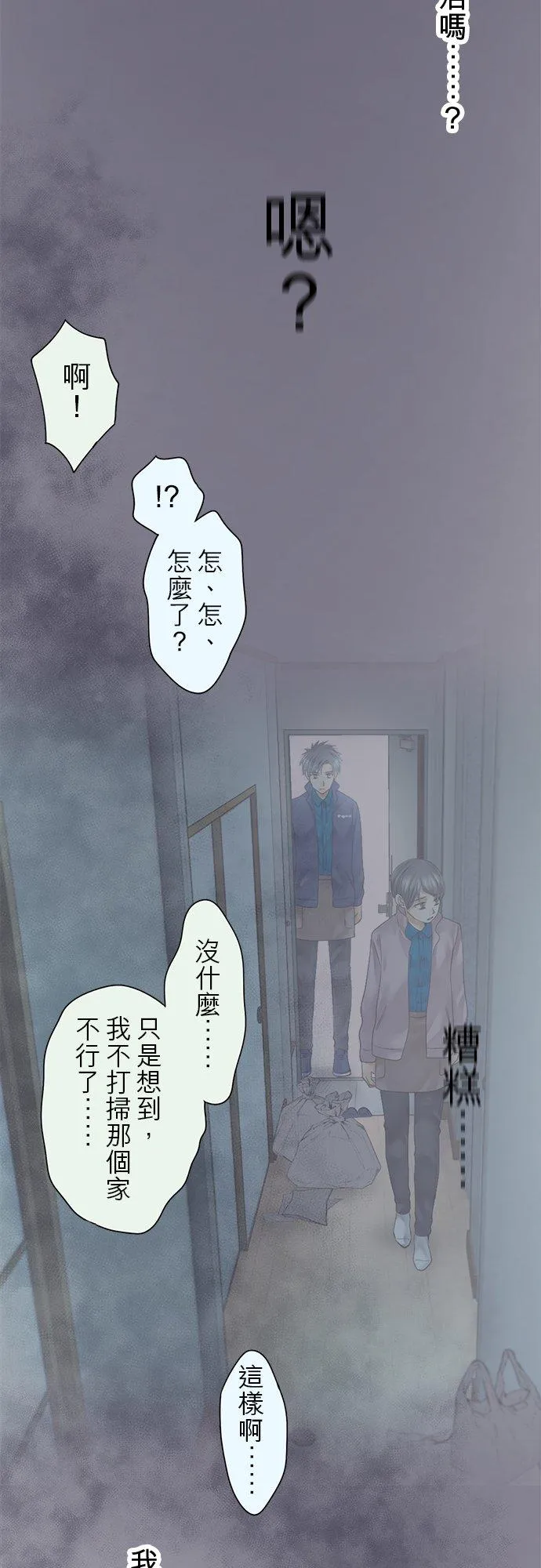 第86话-开-13