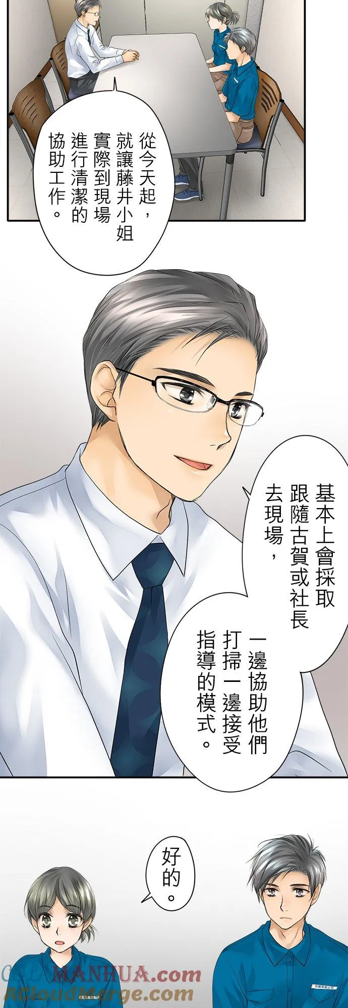 第5话-闭-6