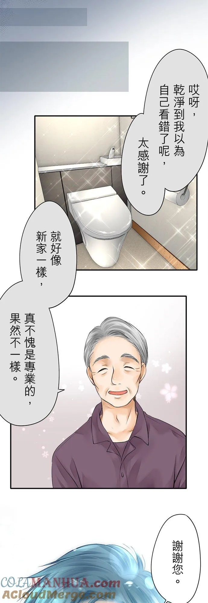 第2话-开-16