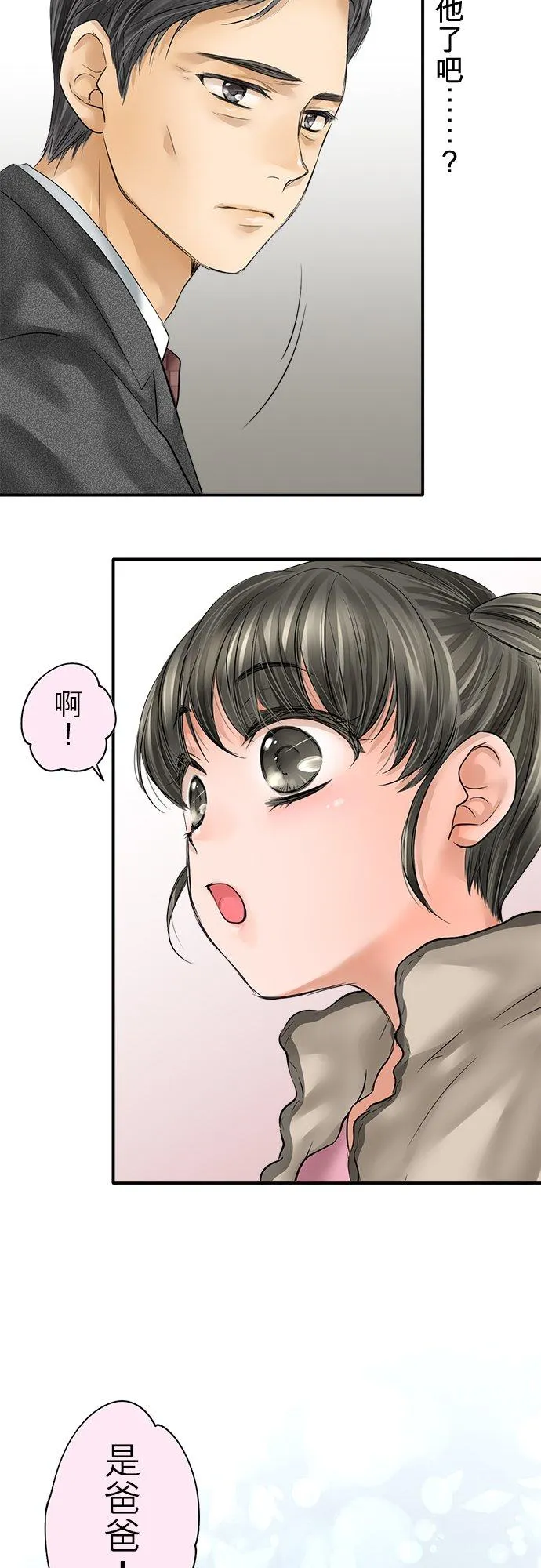 第80话-开-14