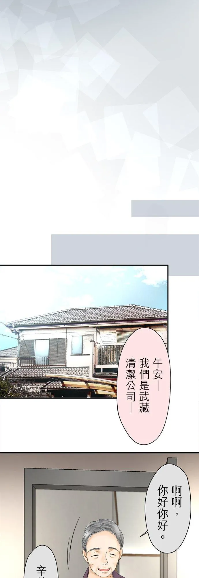 第2话-闭-5