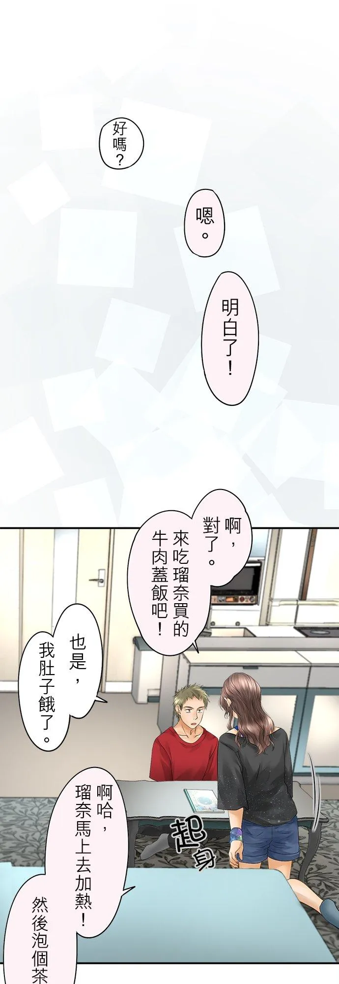 第29话-闭-27