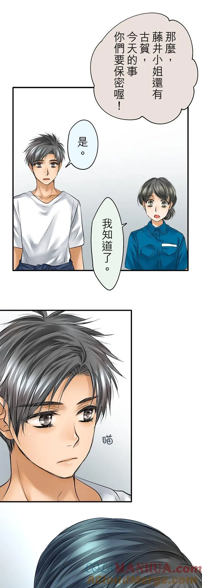 第56话-闭-30
