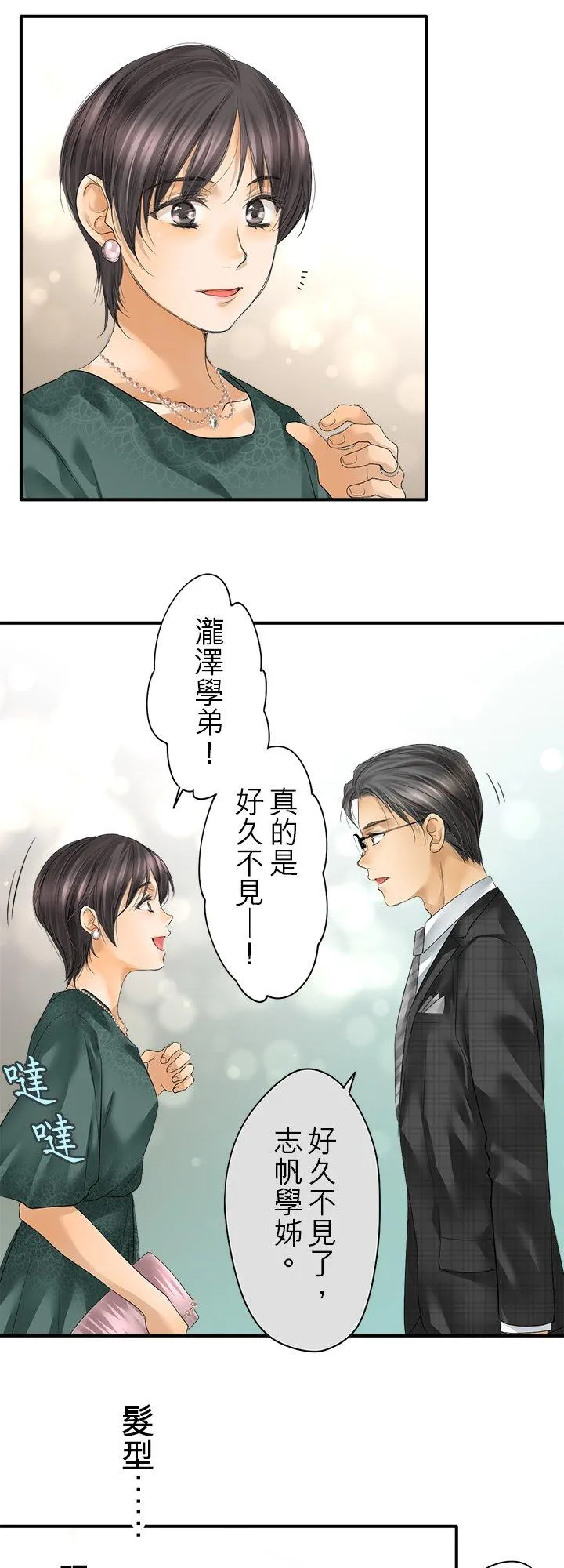 第105话-开-22