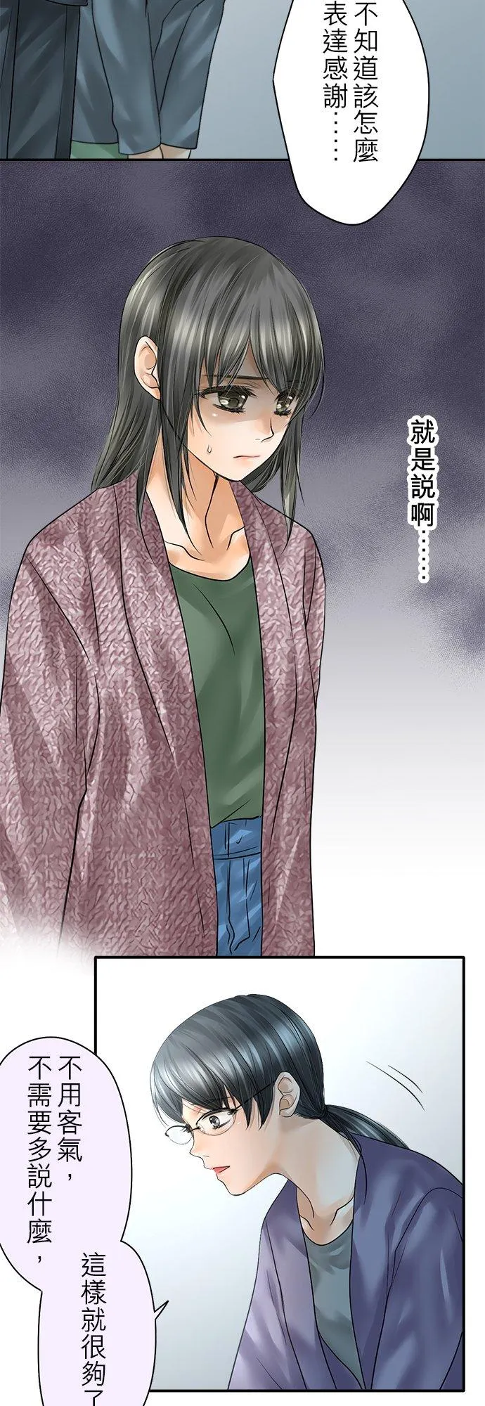 第88话-开-32