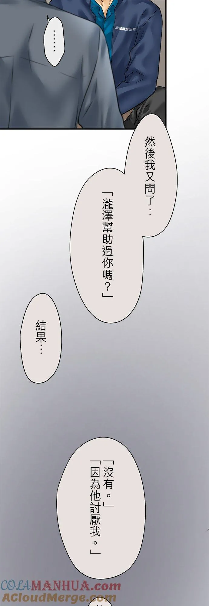 第84话-闭-24