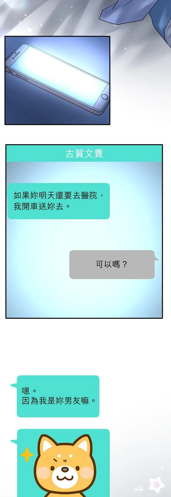 第88话-开-10