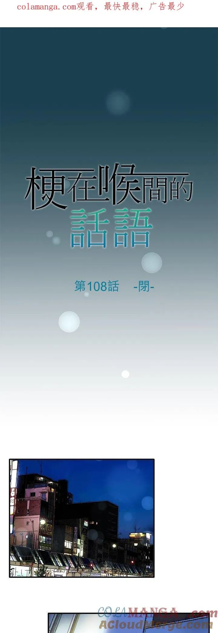 第108话-闭-0