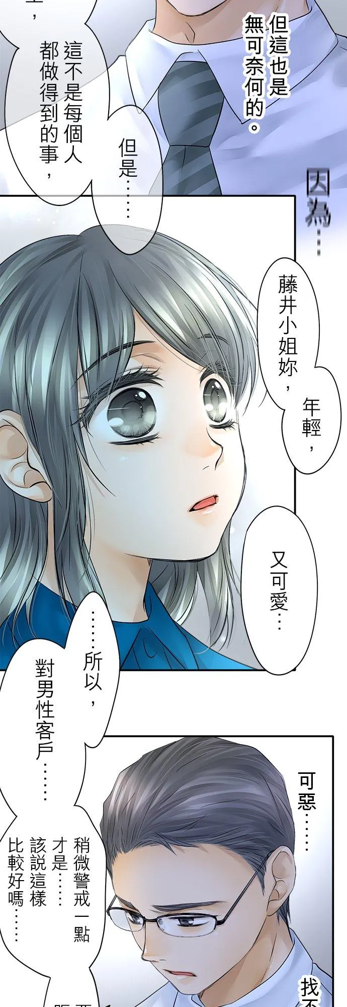 第28话-开-15