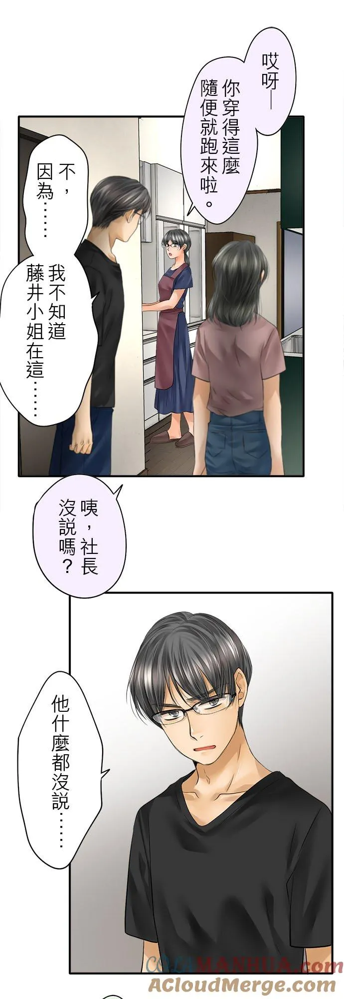 第53话-闭-24