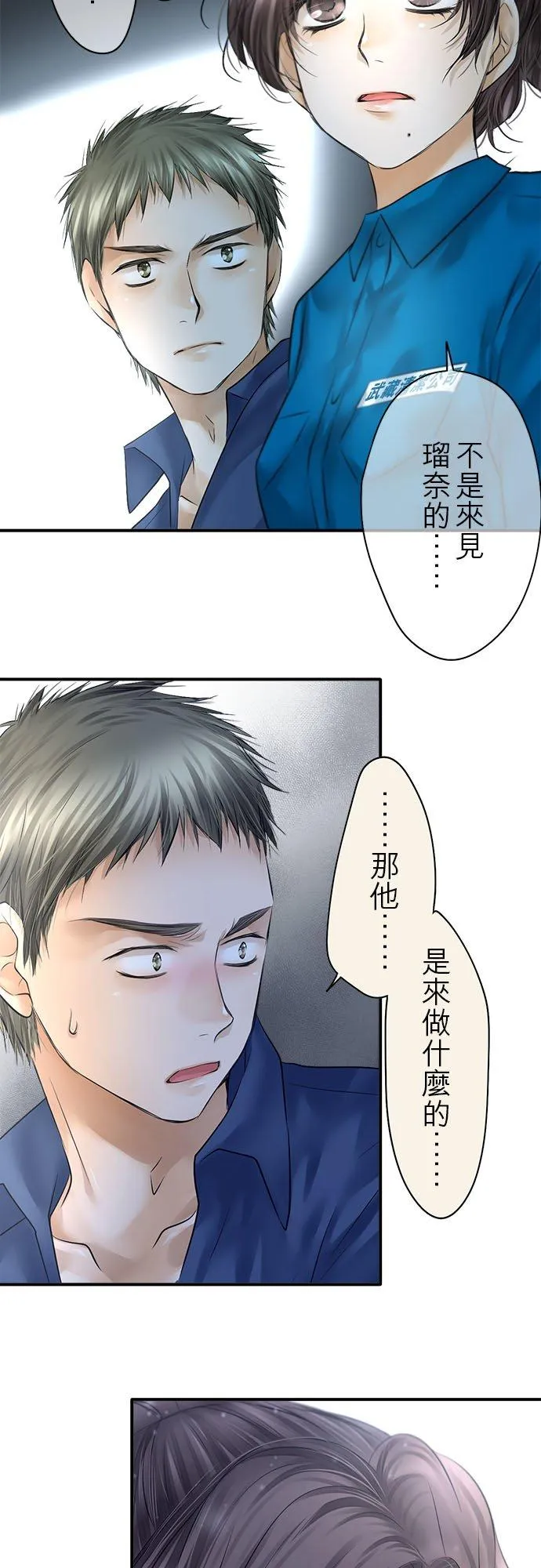第74话-开-55