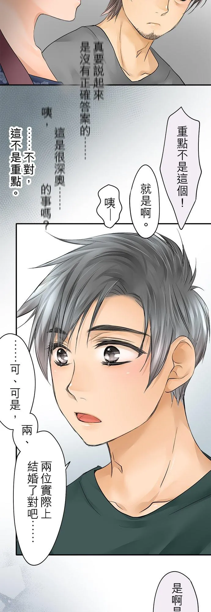 第19话-开-3