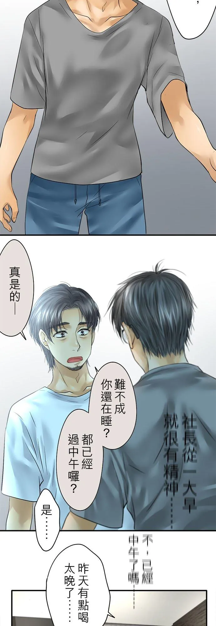 第53话-开-5