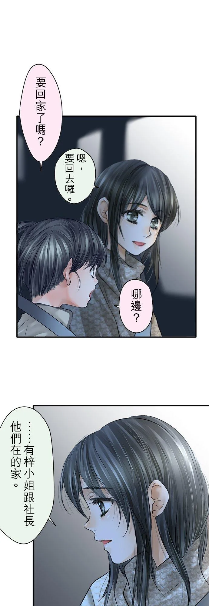 第81话--闭-27
