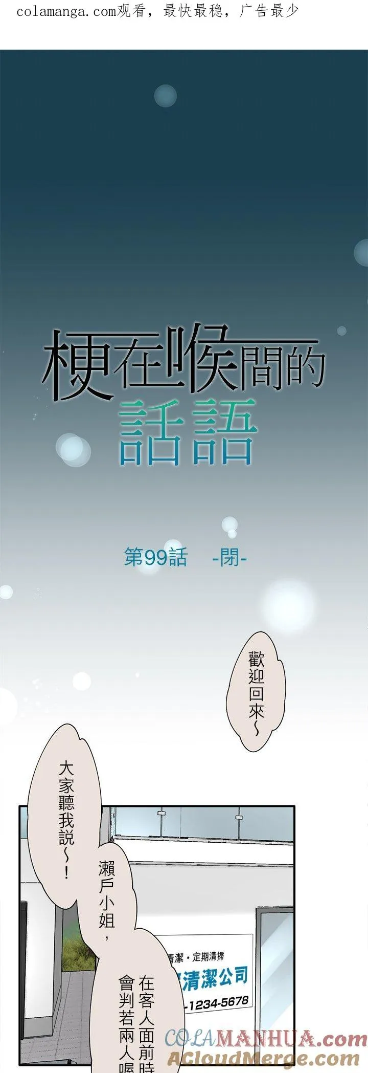 第99话-闭-0