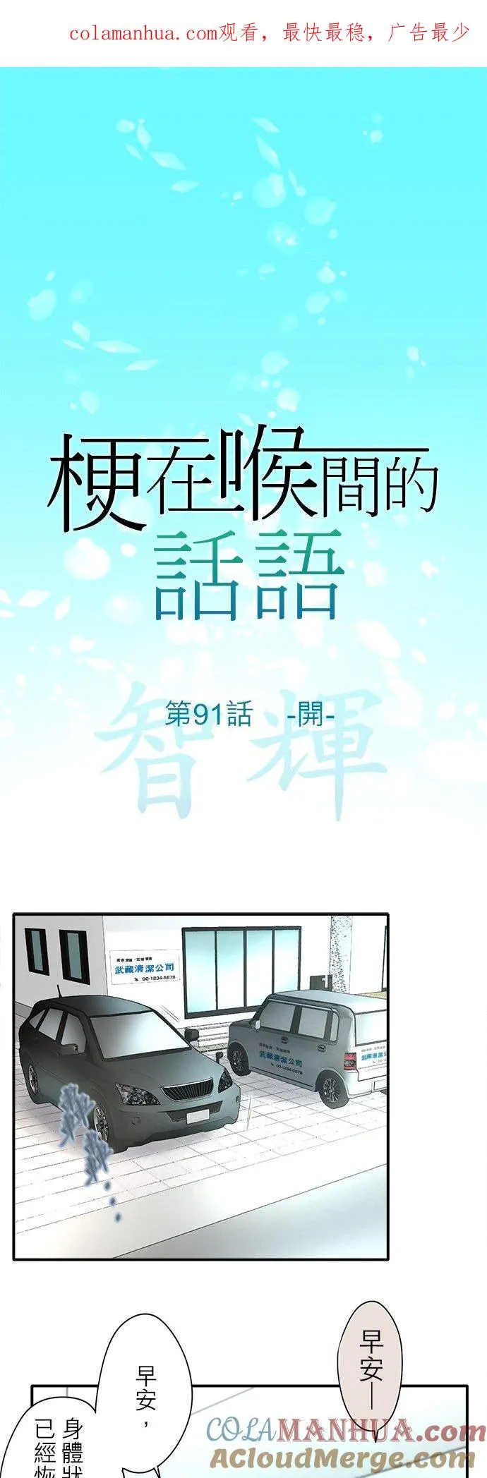 第91话-开-0