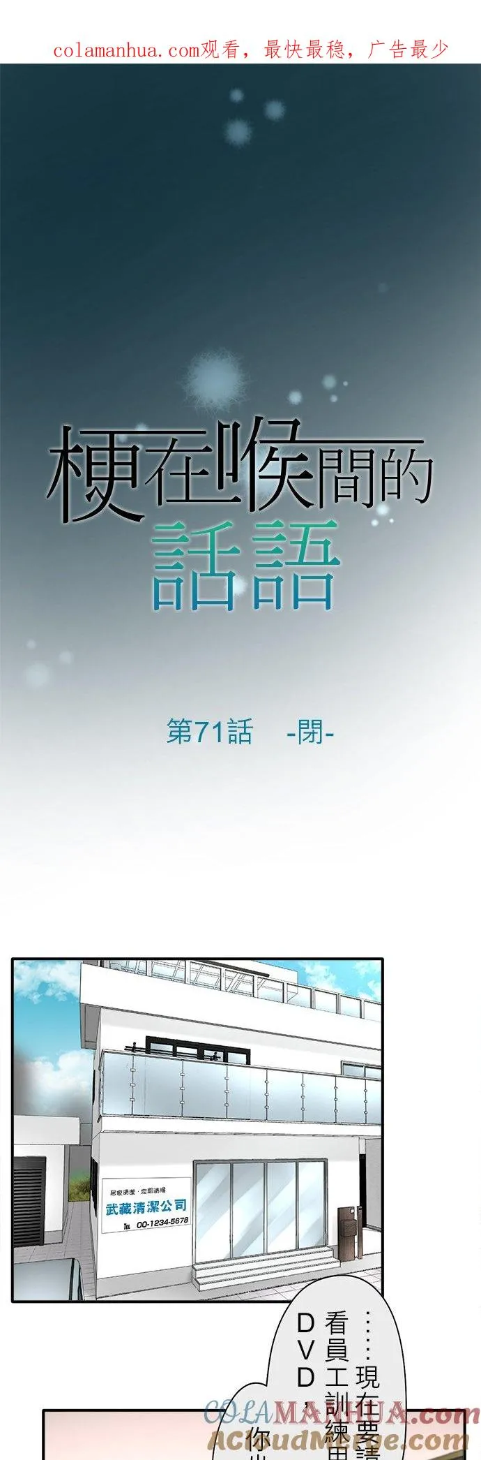 第71话-闭-0