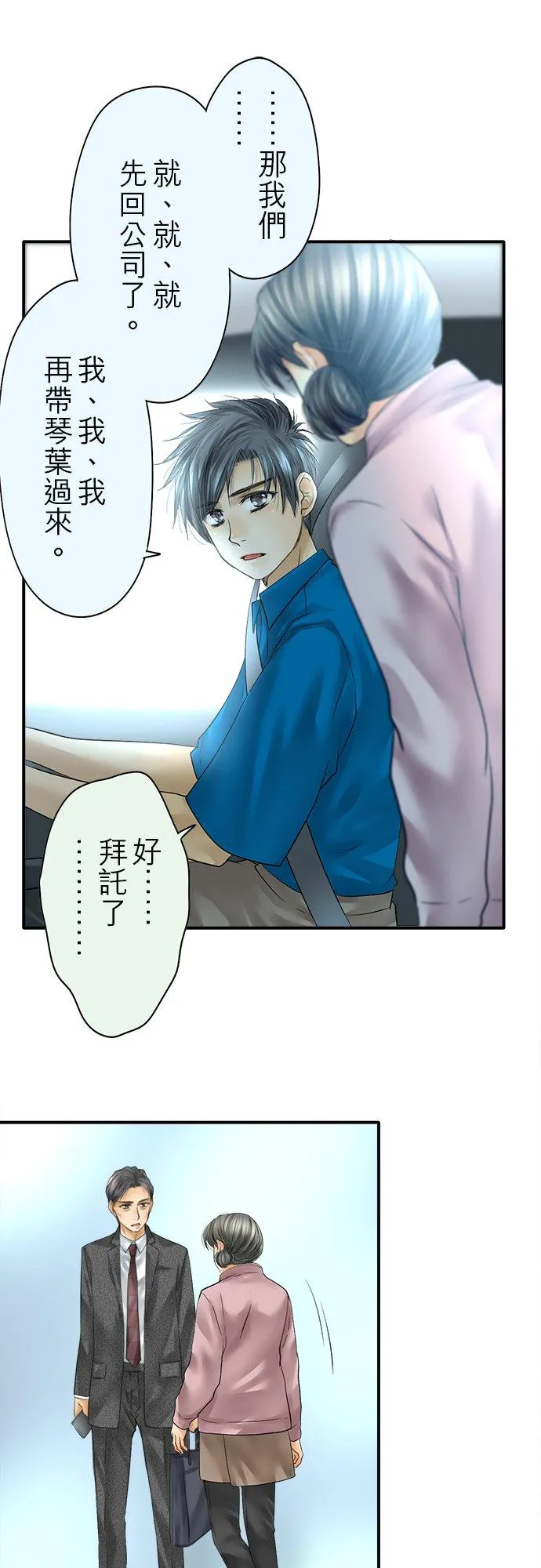 第80话-闭-15
