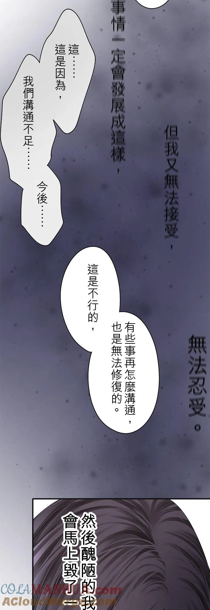 第85话-开-39