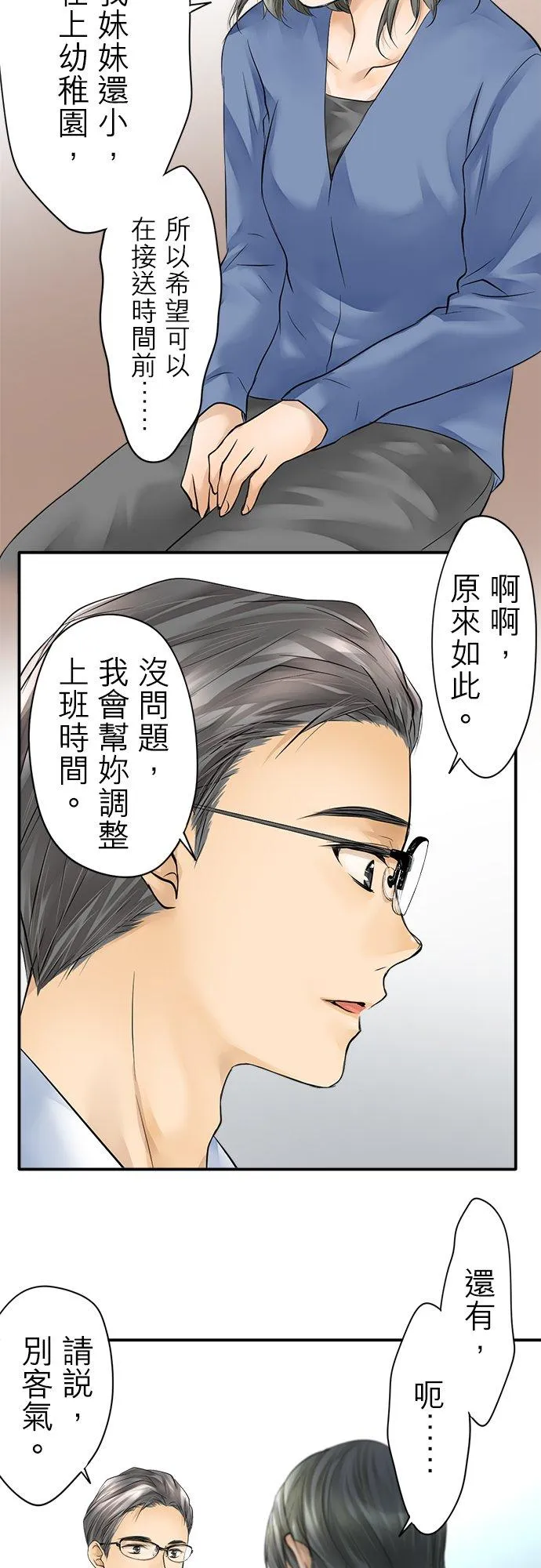 第3话-闭-17