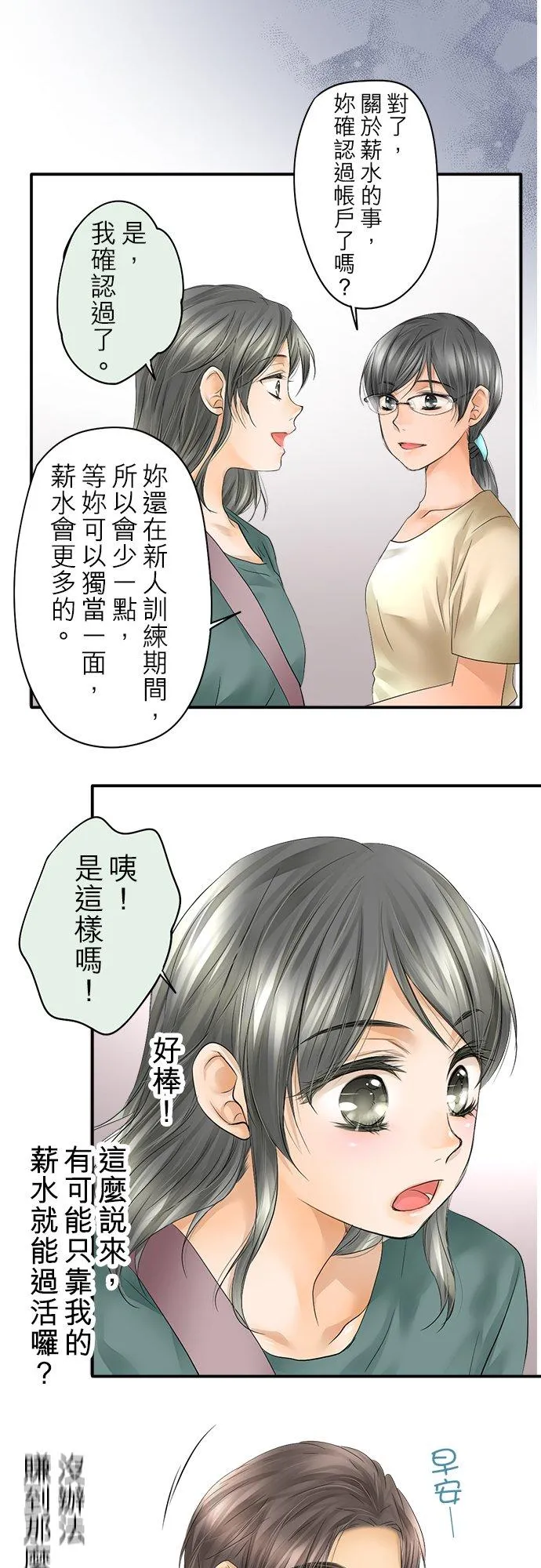 第20话-开-5