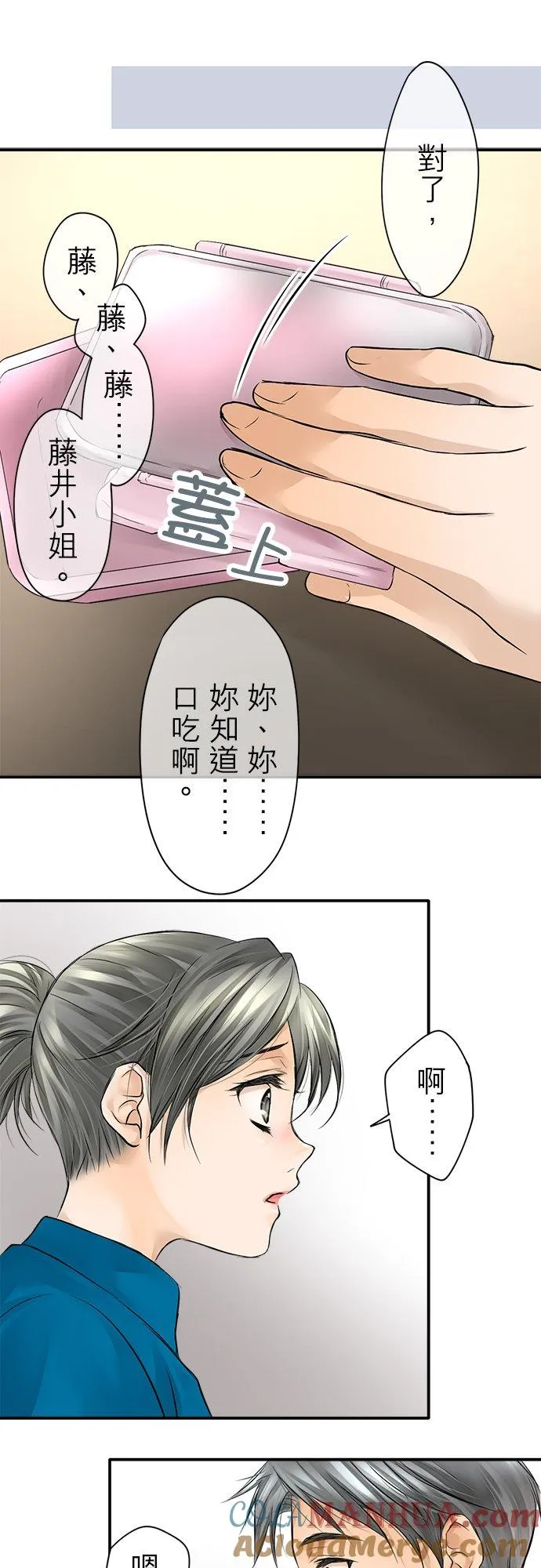 第6话-闭-16