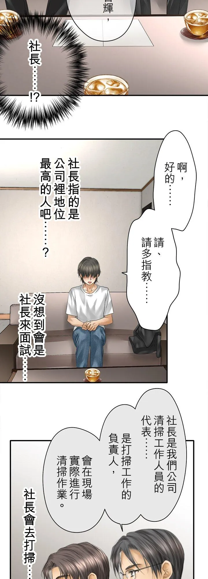 第109话-开-26
