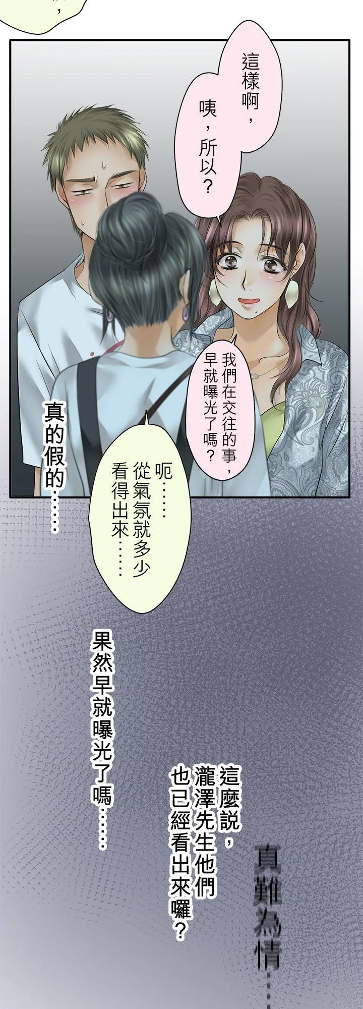 第97话-开-43