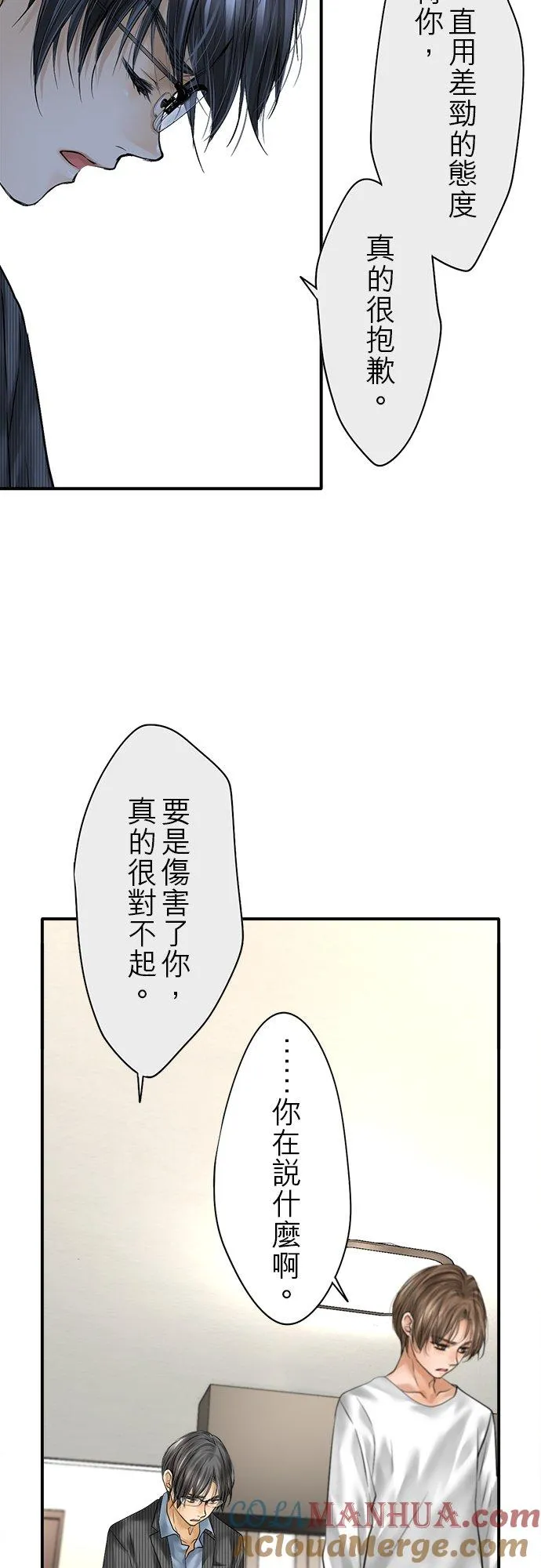 第85话-闭-10
