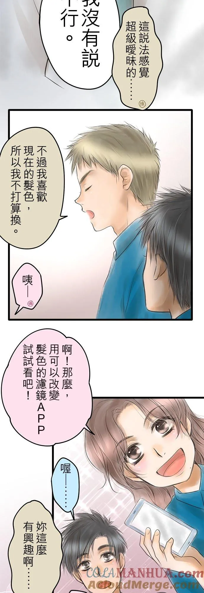 【番外篇】4