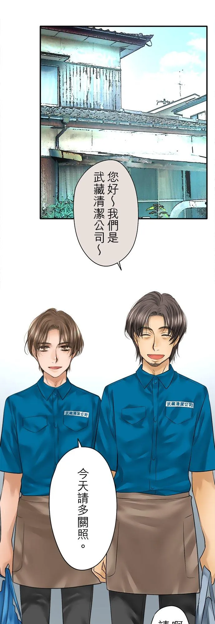 第75话-闭-11