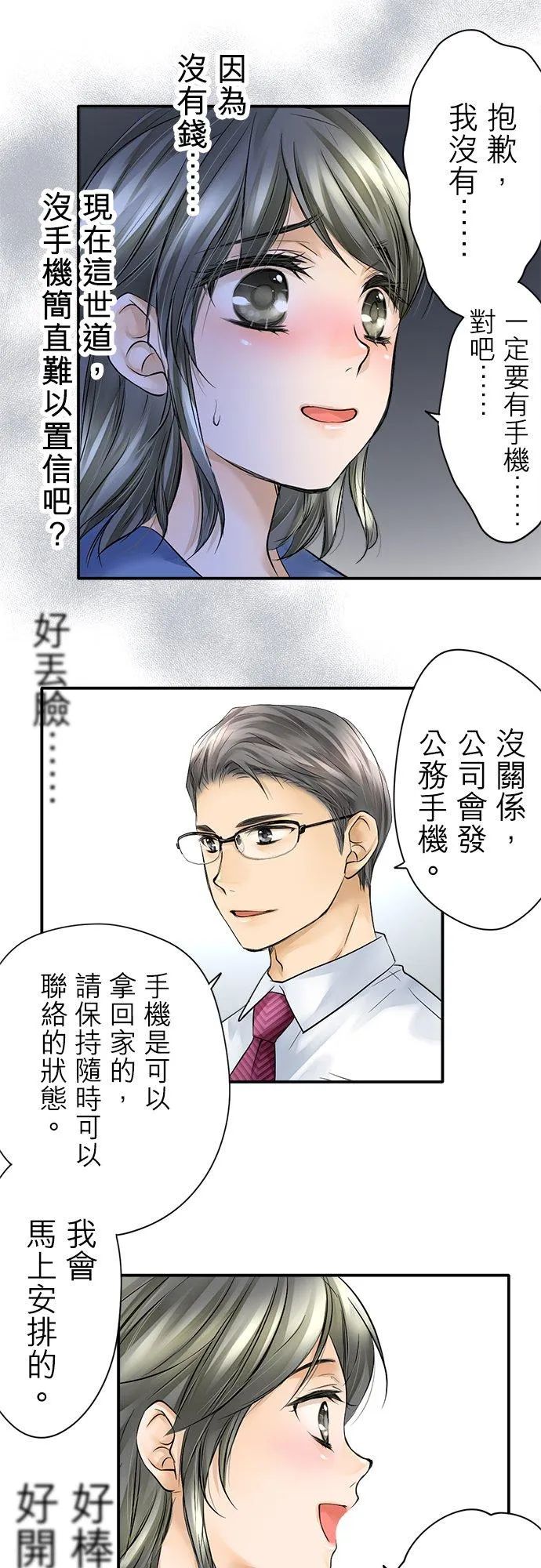 第4话-开-3