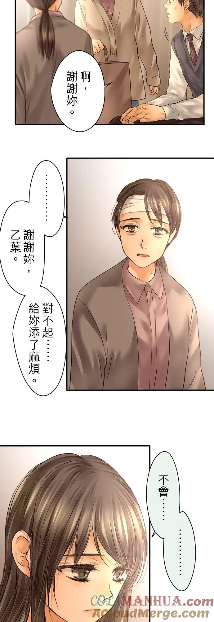 第86话-闭-20