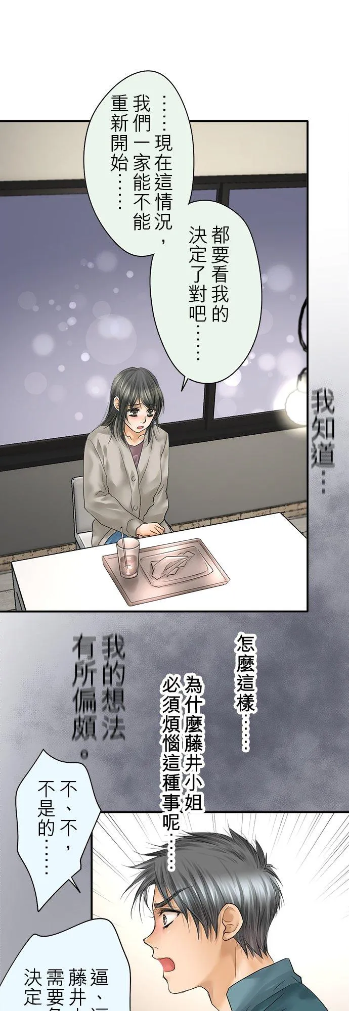 第87话-开-20