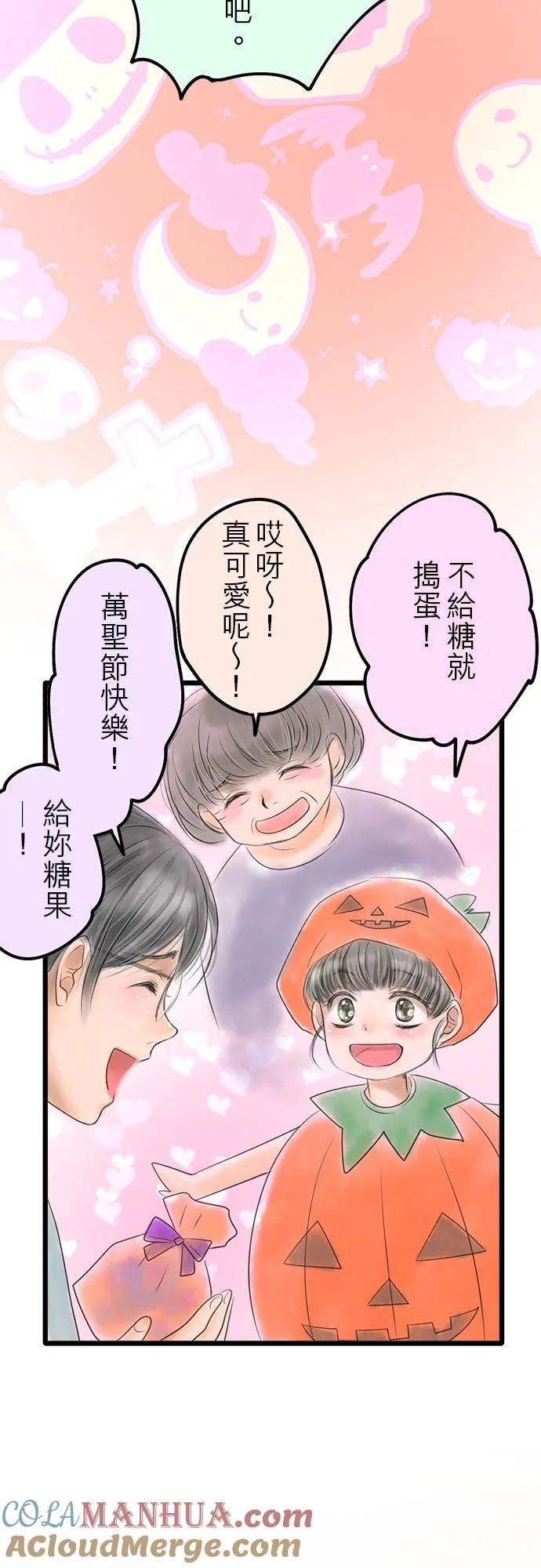 【番外篇~万圣节~】16