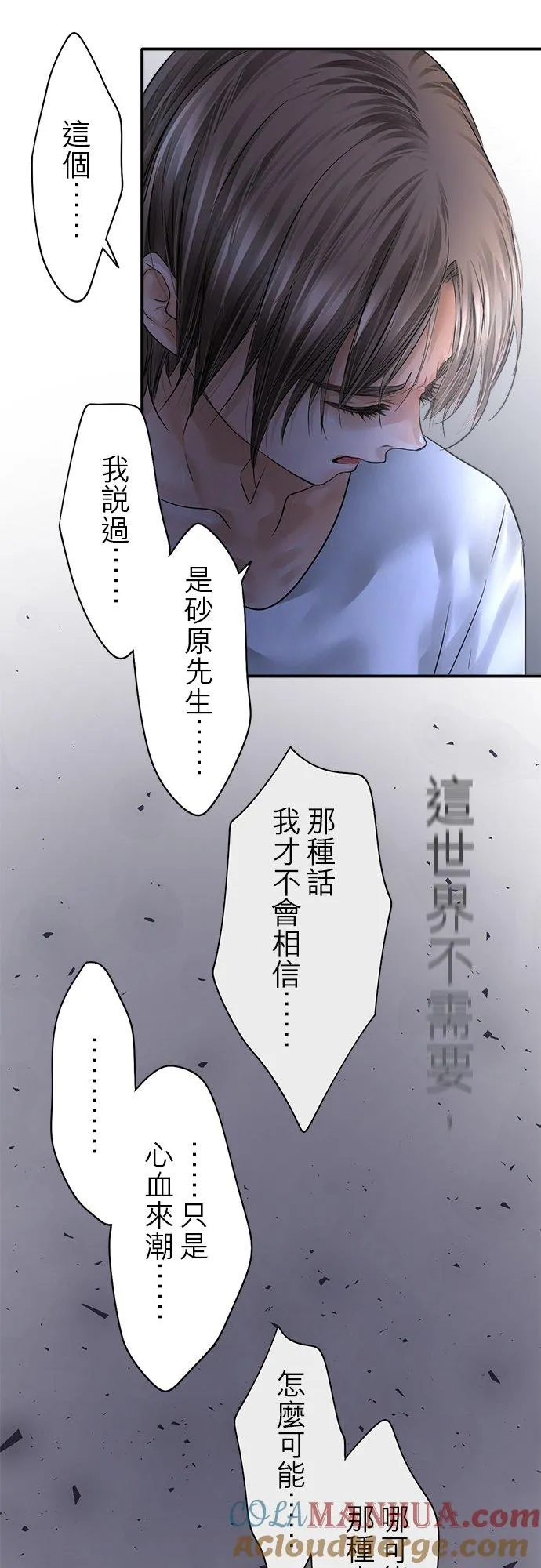 第85话-开-42