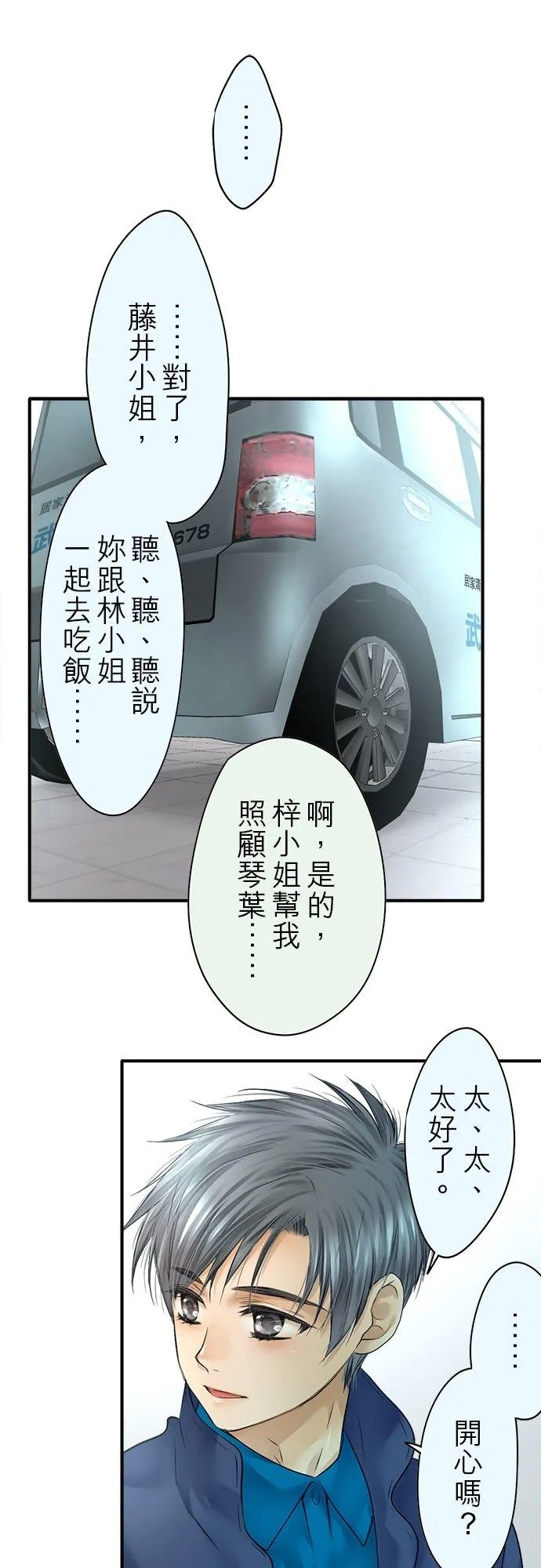 第69话-闭-19